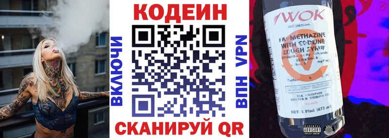 Кодеиновый сироп Lean Purple Drank Кондопога
