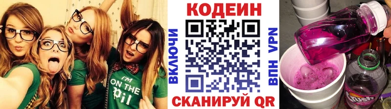Кодеиновый сироп Lean напиток Lean (лин) Кондопога